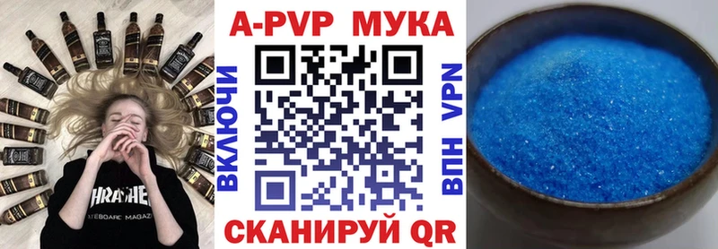 Альфа ПВП кристаллы  Свирск 