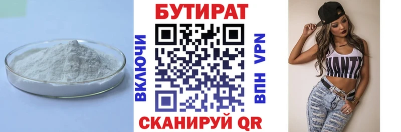 БУТИРАТ GHB  наркошоп  Свирск 