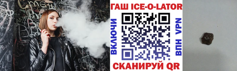 ГАШИШ гашик Свирск