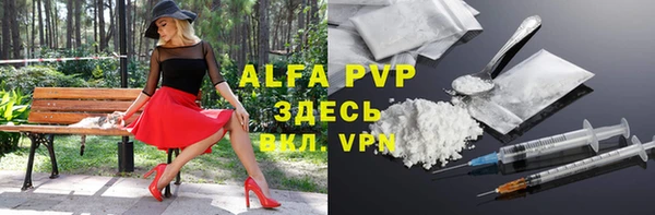 ALPHA PVP Балабаново