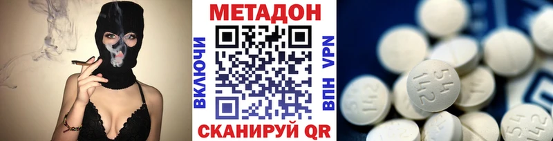 хочу Свирск МЕТАДОН methadone