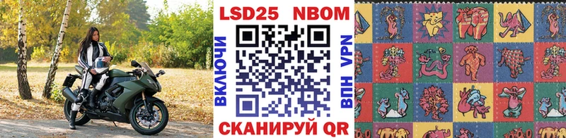 Марки NBOMe 1,5мг Свирск